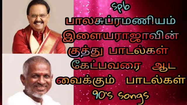 old tamil songs spb songs all songs in my channel a to z songs tamil смотреть онлайн