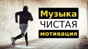 Музыка для спорта 2024 💪 МОТИВАЦИЯ 💪 Лучшие песни для тренировок