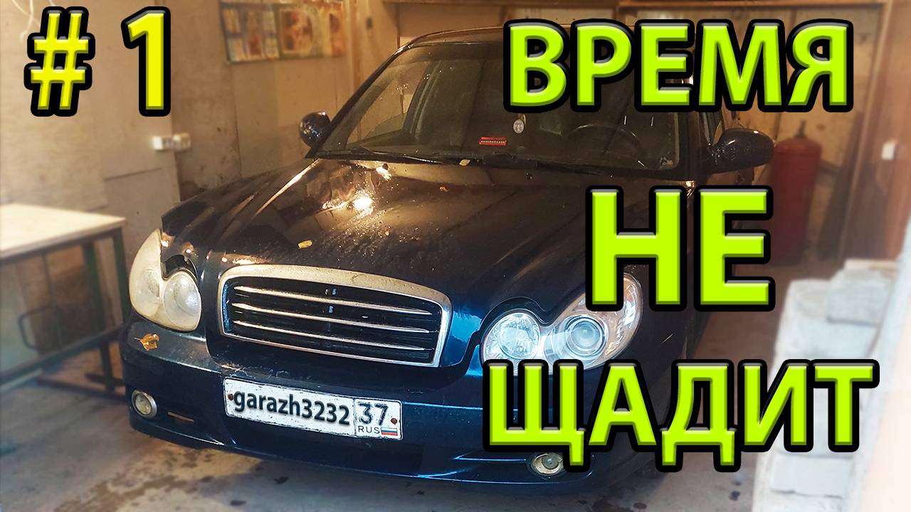 Hyundai Sonata. Первый взгляд