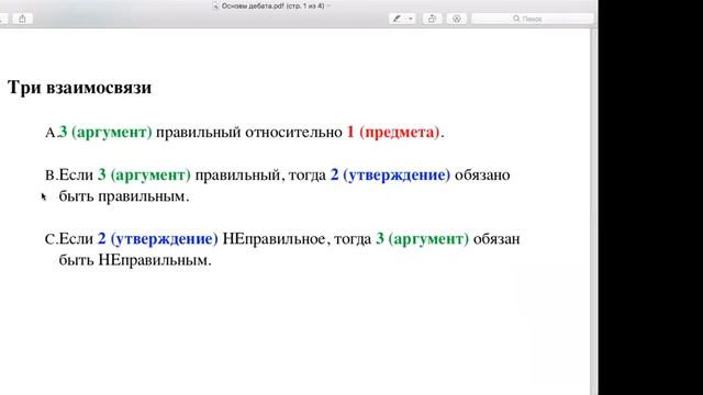 Дебаты 6.3.19 смотреть онлайн