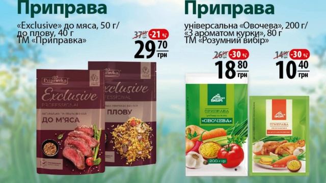 👛 Акція Економія 06.03 - 12.03 2024: огляд на знижки та ціни. Газетка АТБ (Акційна газета) смотреть онлайн