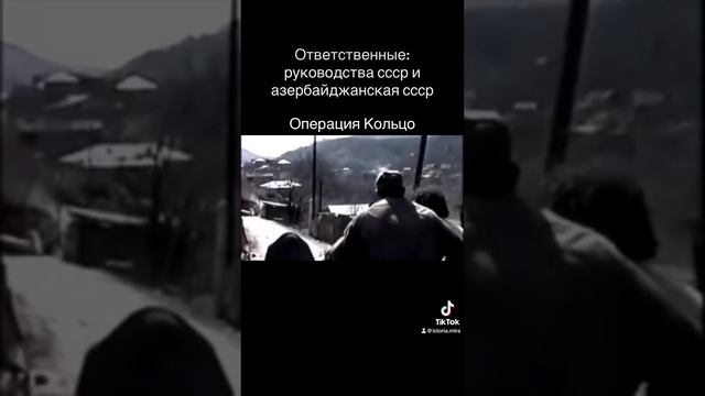 «Операция Кольцо». Ответственные: руководства ссср и азербайджанская ссср смотреть онлайн