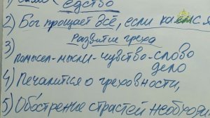 «Страсти и борьба с ними» с протоиереем Андреем Каневым. 8 января 2021