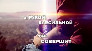 Если Божий народ молится