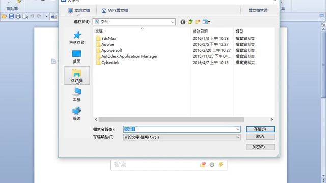 07：Listary 中文版檔案搜尋的使用 смотреть онлайн