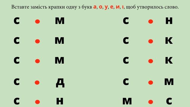Тренажер "Читаночка". (3 картки). Гра на закріплення навичок читання #початковашкола смотреть онлайн