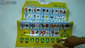 Детские товары игрушки со склада Усть Каменогорск Плакат интерактивный Говорящий Букваренок