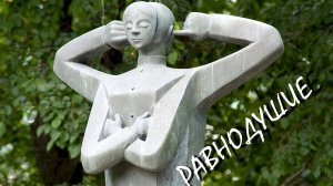 Житейское море (архидиакон Роман (Тамберг))