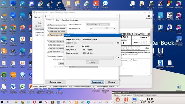 Сканирование на ОГЭ - География (Начало) [screencast]