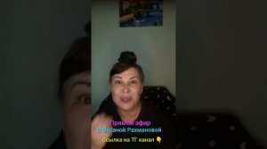 Оксана Рахманова - отслеживание я 🪷