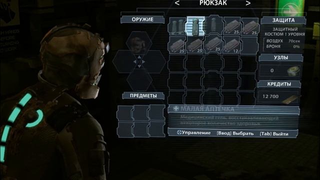 Прохождение Dead Space - часть 1 :ишимура/Терапия смотреть онлайн