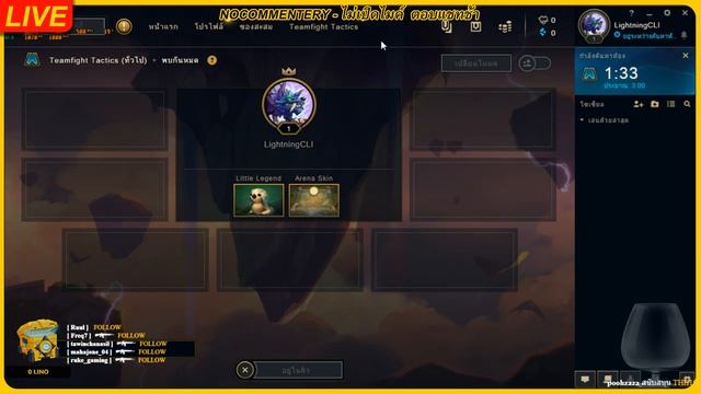 🔴 Teamfight Tactics : เพิ่งเล่นก็งมๆ ไป อิอิ 🔴 смотреть онлайн