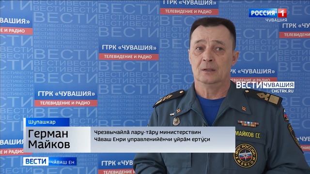 Вести Чăваш ен. Выпуск от 15.04.2022 смотреть онлайн
