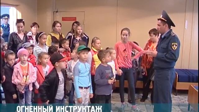 Огненный инструктаж – яркие впечатления смотреть онлайн