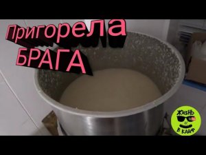 Рисовая брага на кодзи! КУПИЛ 350КГ РИСА ЗА 7000 РУБЛЕЙ И хотел сделать 1500 литров Браги.