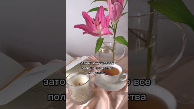 Любите холодный чай? Заваривайте правильно 😊 #чай #какправильно смотреть онлайн