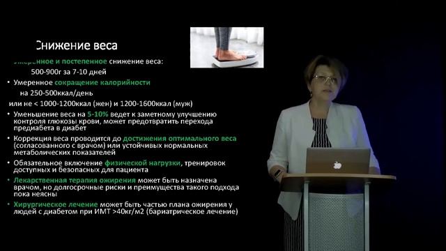 4 Подход к питанию при сахарном диабете и для его предупреждения Часть 2 смотреть онлайн