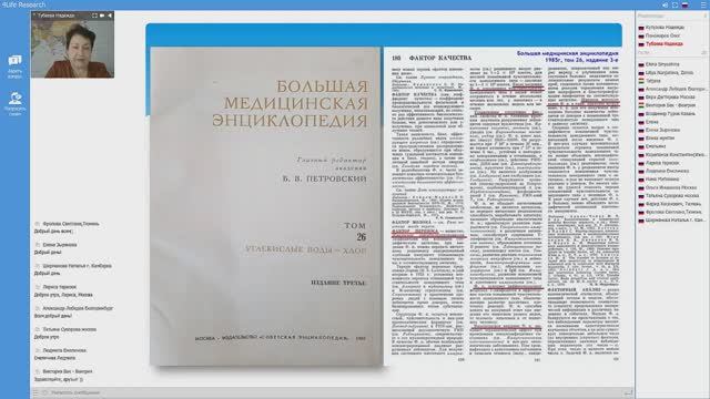 Трансфер Фактор Клинически доказан за 27 лет использования. смотреть онлайн