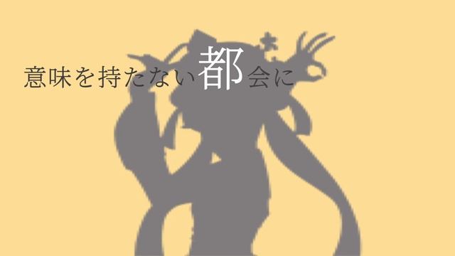 「グッバイ宣言」Fan MV (Short Ver.)