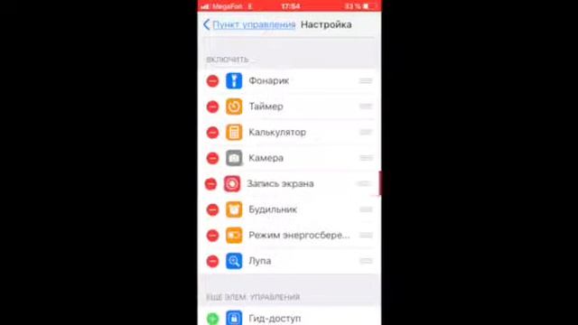 Как снимать видео на телефоне iOS 11!!! смотреть онлайн