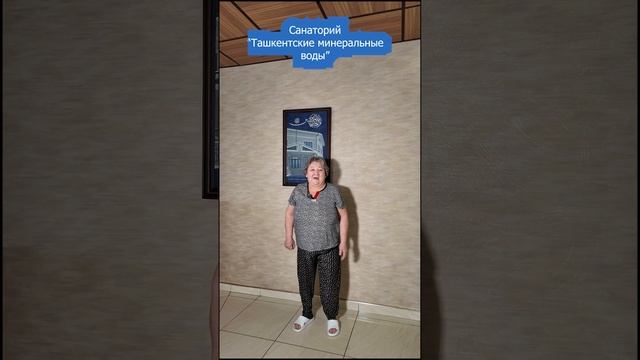 санаторий "Ташминводы" Смешной спортивный отзыв. смотреть онлайн