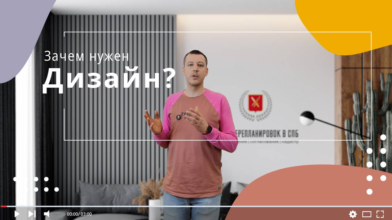 Зачем нужен дизайн и грамотная планировка в 2025 году?