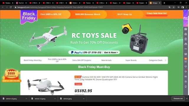 ЭФИР Розыгрыш подарков Banggood  Black Friday Areyouroo