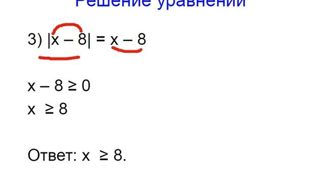 Меташкола. Математика 7 класс 2 серия. Модуль числа, решение уравнений. смотреть онлайн