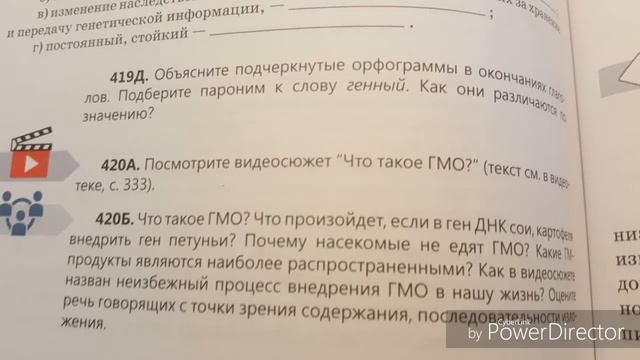 Беспредел в учебниках русского языка! смотреть онлайн