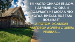 Уж лучше у чужих жить буду, чем у собственных детей, как чужая. Решила она и села в автобус