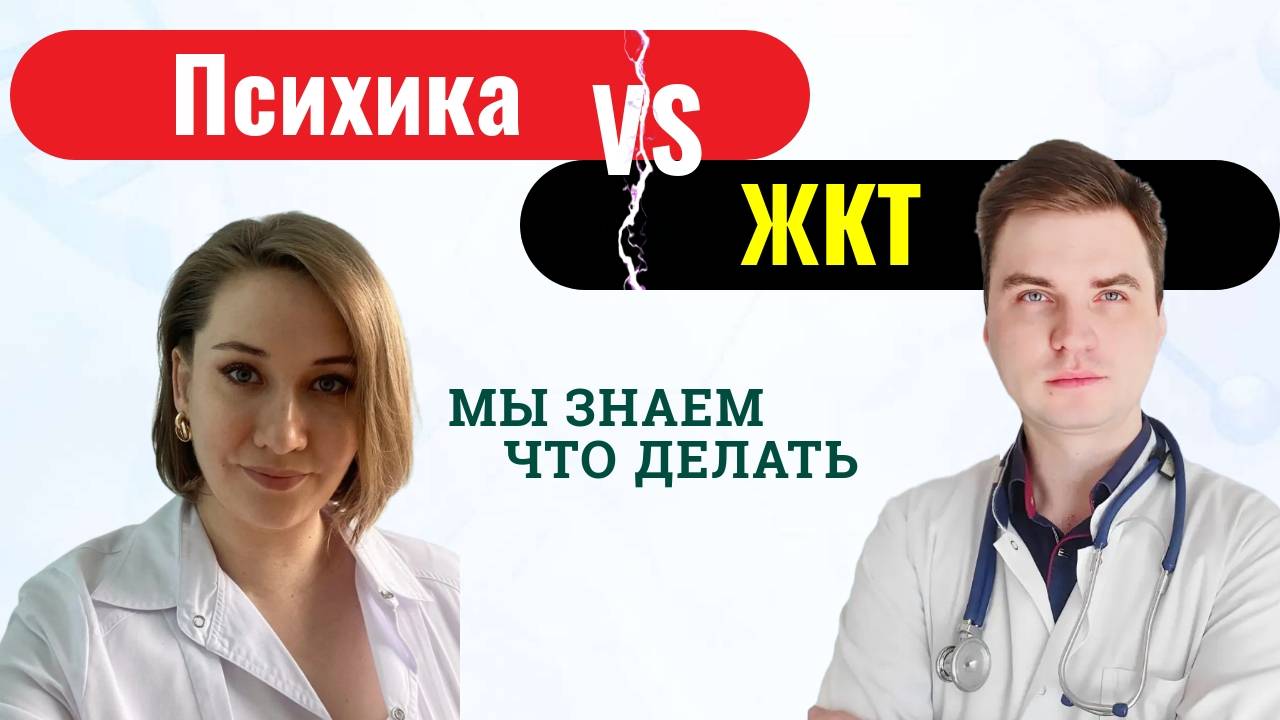 Как избавиться от болей в животе: советы гастроэнтеролога и психолога смотреть онлайн