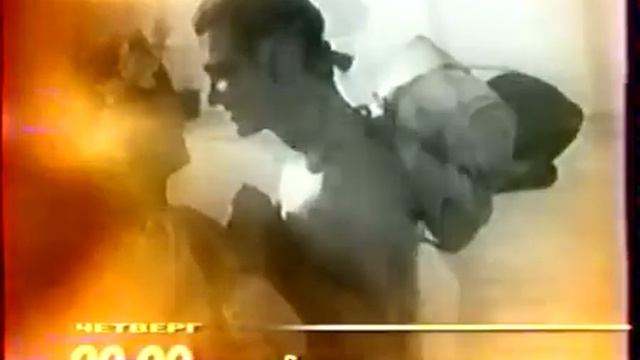 Фрагмент программы передач (ОРТ, 26.11.1997) смотреть онлайн