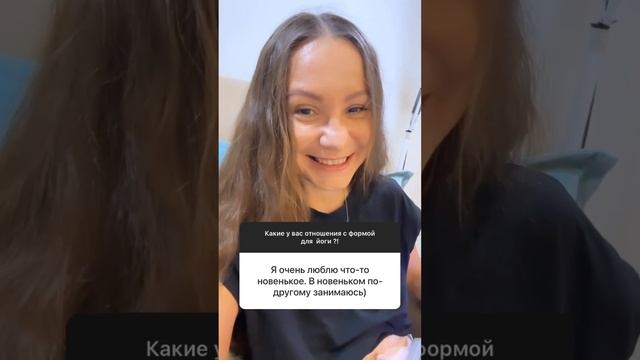 Как форма для йоги влияет на нас смотреть онлайн