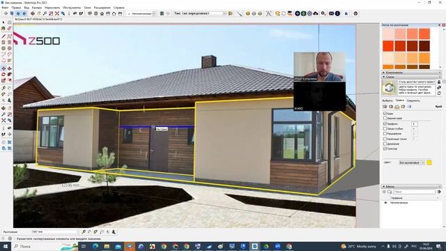 Sketchup работа с инструментом Совмещенное фото смотреть онлайн