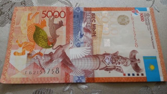 БАНКНОТА 5000 ТЕНГЕ № серии ГБ2155758 на парчовой поверхности 12-го Апреля - ДЕНЕЖНЫЙ ПОТОК смотреть онлайн