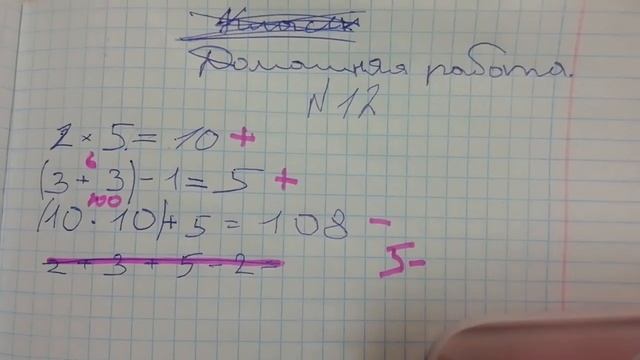 проверка дз. 2 класс.. смотреть онлайн