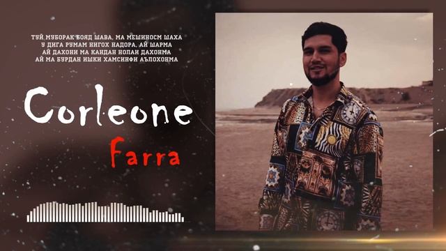 ТРЕК! Corleone - FARRA [audio]