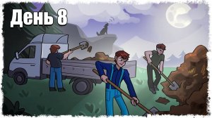 ПРИШЛОСЬ УКРАСТЬ НАВОЗ... ВЫЖИВАНИЕ НА ФЕРМЕ 8!!!
