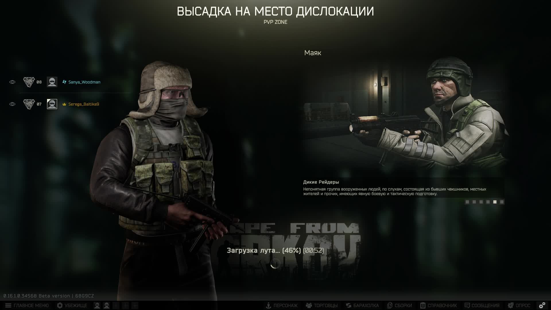 Escape from Tarkov ➤ PVP ➤ Бабкины салевы(поиск) смотреть онлайн