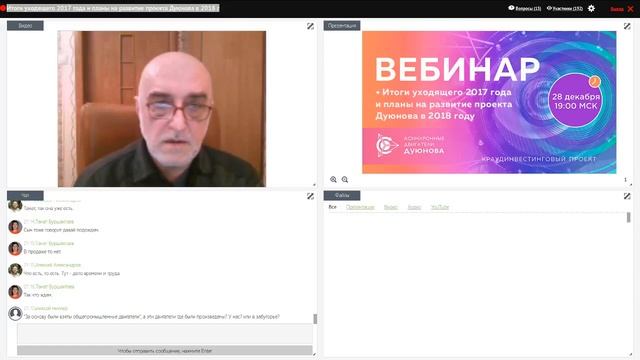 Двигатели Дуюнова | Итоги 2017 года и планы на развитие проекта в 2018 г смотреть онлайн