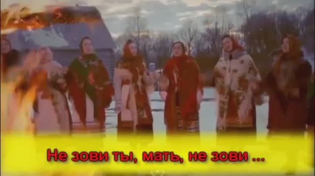 Масленица (Караоке)