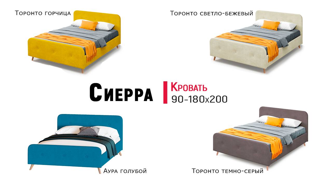Кровать Сиерра от МебельГрад. С подъемным механизмом и ортопедическим основанием и ящиком