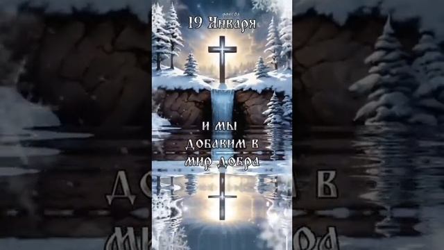 С КРЕЩЕНИЕМ!!! смотреть онлайн