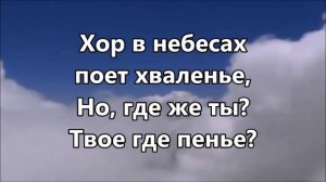 Если душа сложила крылья.