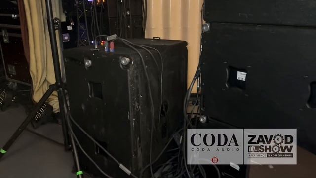 “Coda Audio-Финал поиска чистого звука»