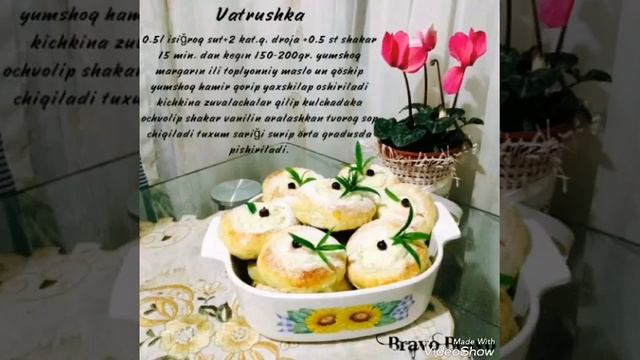 Vatrushki | Ватрушки смотреть онлайн