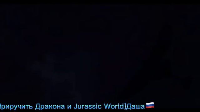 Как Приручить Дракона Беззубик и Дневная Фурия клип-Руки прочь❤️
(заказ). смотреть онлайн