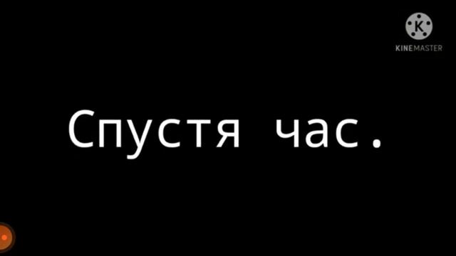 Озвучка мини-филима Красная метка смотреть онлайн