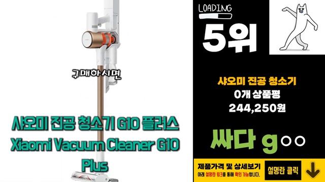 샤오미청소기 이거 하나면 끝! 2024년 역대급 가성비 인기있는 베스트 Top10 리뷰! смотреть онлайн