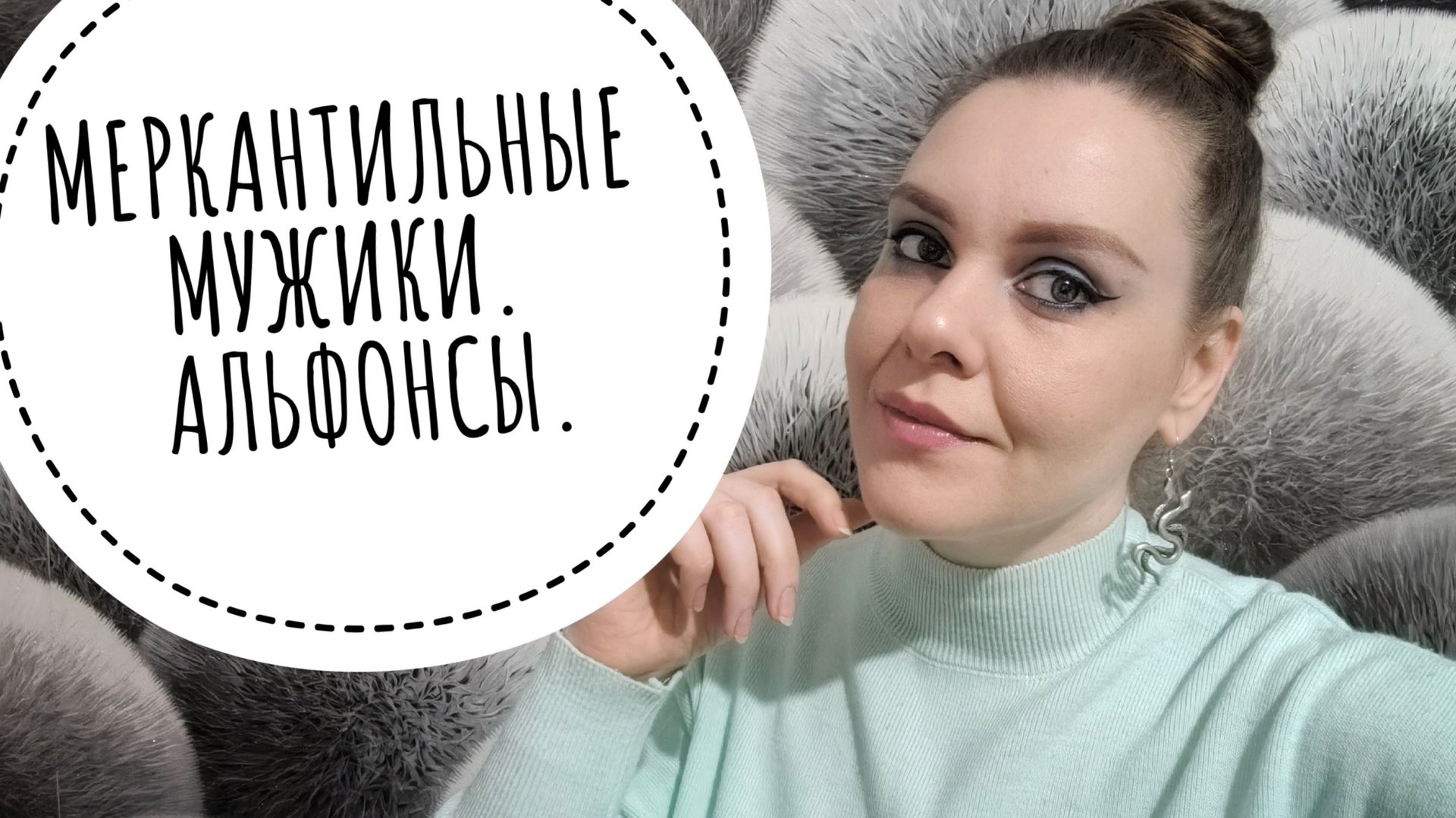 ОТНОШЕНИЯ С АЛЬФОНСОМ. ИСТОРИИ смотреть онлайн